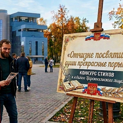 Приглашаем читателей «Отчизне посвятить души прекрасные порывы!»