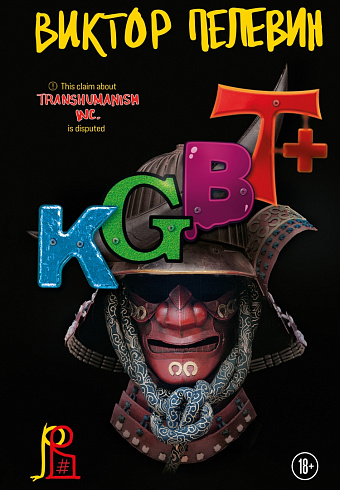 KGBT+
